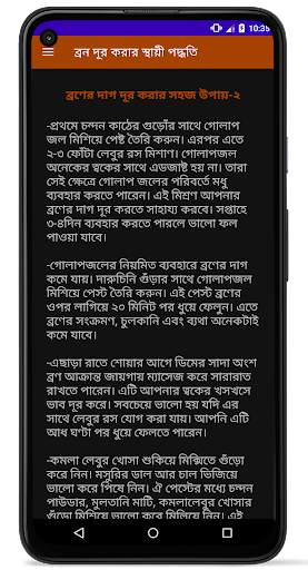 ফর্সা হোন প্রাকৃতিকভাবে (ছেলে ও মেয়ে) screenshot 8