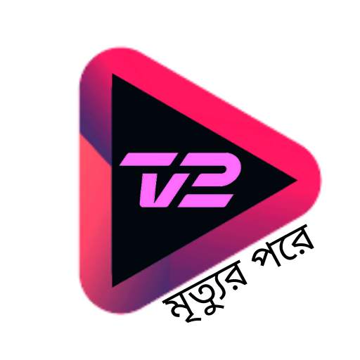 YouTube Islamic Video মৃত্যুর 1.0