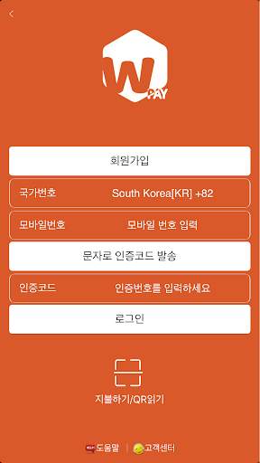 Warapay screenshot 3