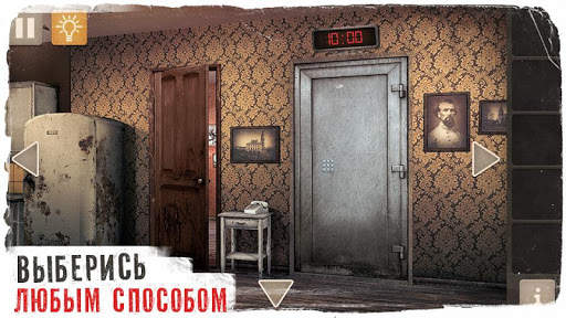 Spotlight: Побег из Комнаты скриншот 1