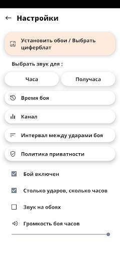 Часы с кукушкой   Живые обои screenshot 8
