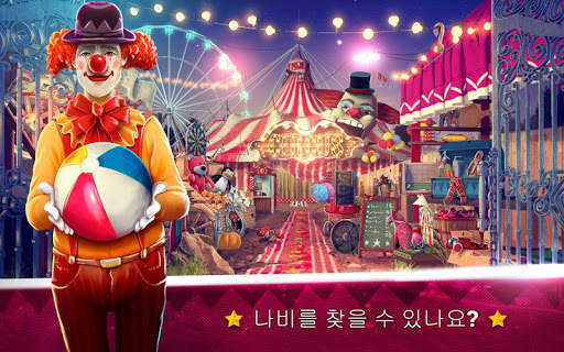 숨은그림 찾기 서커스 – 숨겨진 개체 게임 screenshot 1