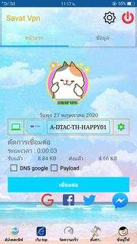 TOK VPN PRO screenshot 1