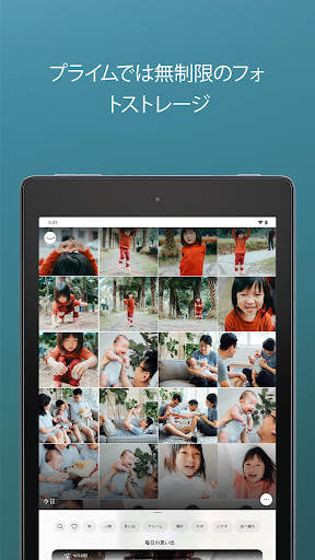 Amazon Photos screenshot 6