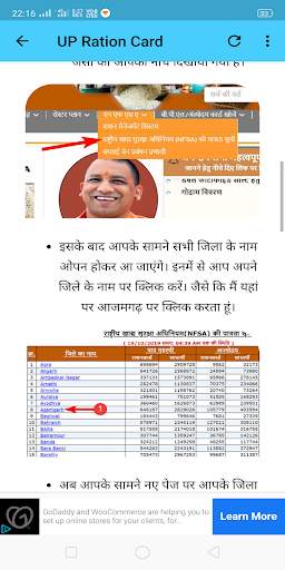 UP Ration Card List 2023 screenshot 2