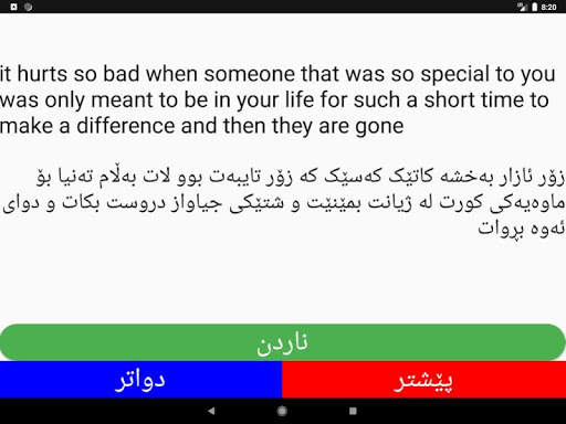 ووتەی بە نرخ screenshot 10