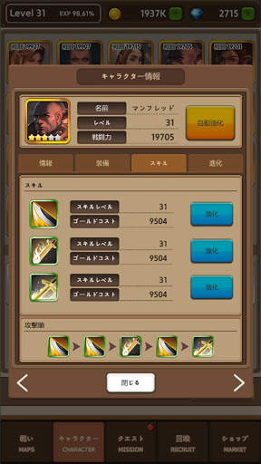 アイドルバトルフィールド screenshot 5