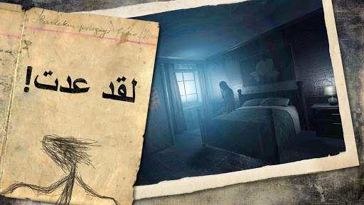 The Fear : Creepy Scream House 7 تصوير الشاشة