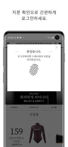 MATCHESFASHION screenshot 7