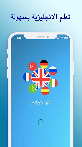 تعلم الإنجليزية بدون انترنت 1 تصوير الشاشة