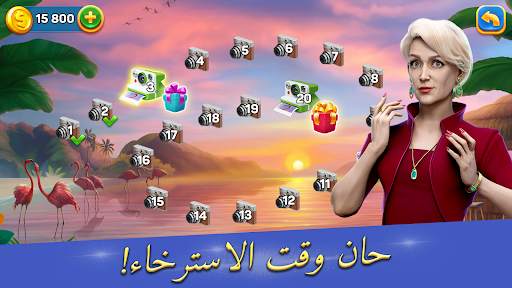 Cruise Game: لعبة لغز 2 تصوير الشاشة