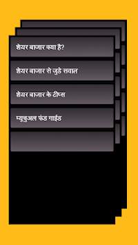 Share Bazar App screenshot 1
