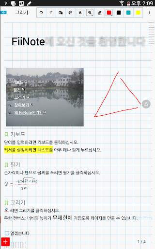 FiiWrite screenshot 10