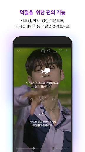 뮤빗 Mubeat : kpop 팬들을 위한 모든 것 screenshot 8