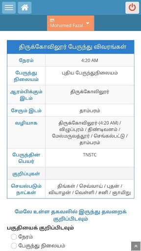 Tagaval Nanban, Takaval, Thagaval, Thakaval Nanban screenshot 3