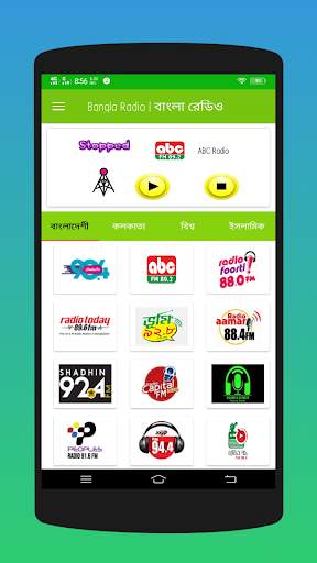 Bangla Radio বাংলা রেডিও screenshot 2