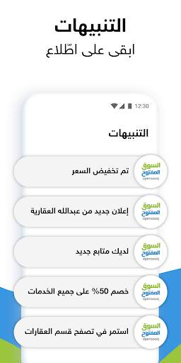 السوق المفتوح - OpenSooq 8 تصوير الشاشة