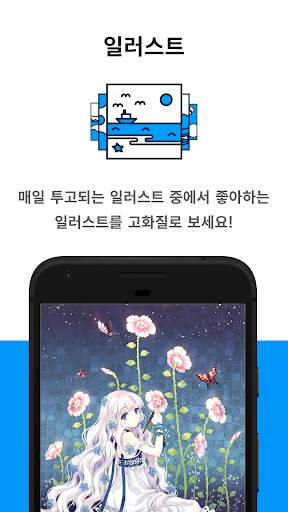 pixiv screenshot 2
