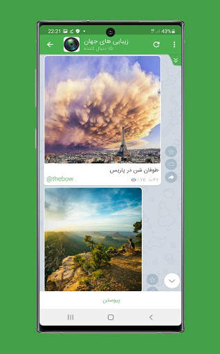 شاد ضدفیلتر پرسرعت screenshot 1