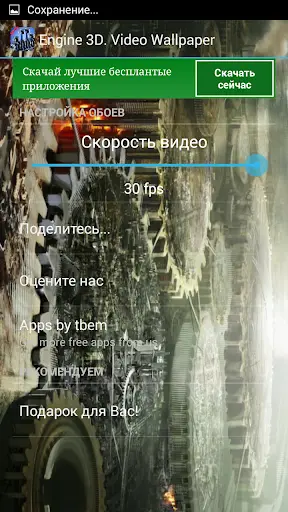 Двигатель 3D. Видео обои скриншот 8