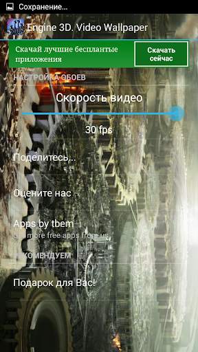 Двигатель 3D. Видео обои скриншот 8