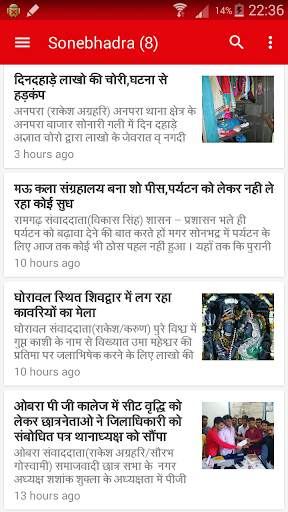 Sonebhadra Live screenshot 2