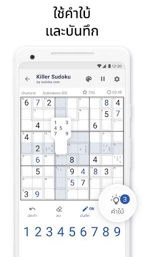 Killer Sudoku โดย Sudoku.com screenshot 7