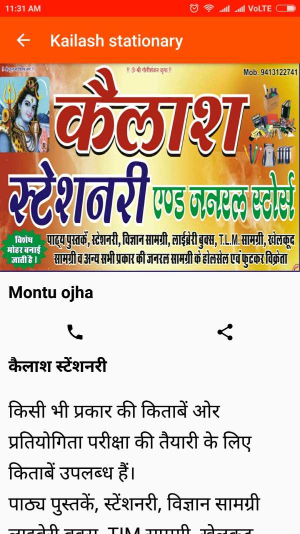 Fire App - Made in India screenshot 6