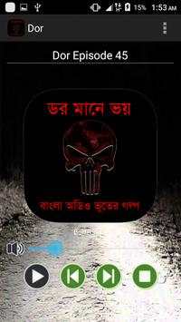 ডর মানে ভয় : Bhooter Golpo screenshot 6