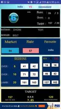 Cricline screenshot 1