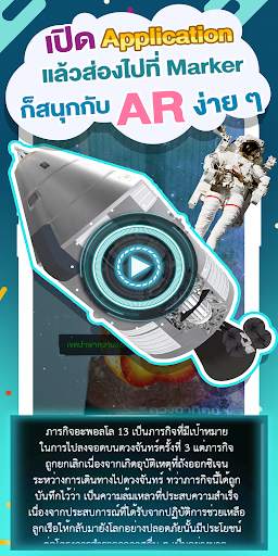 STKC Science AR screenshot 3