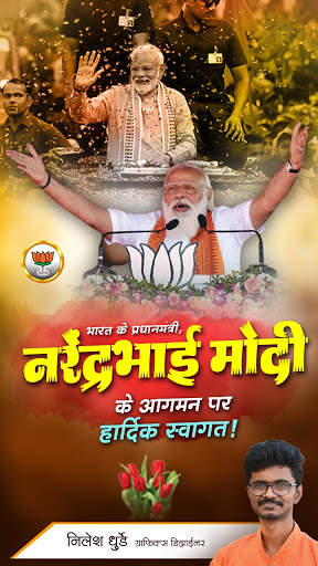 Bjp and Modi Banner Maker - Photo Frame [ HD ] screenshot 5