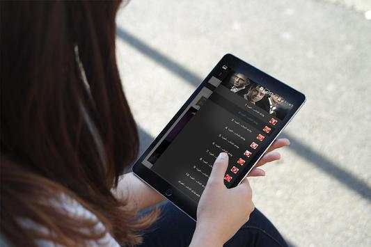 أغاني واد الذئاب MP3 بدون أنترنت 2 تصوير الشاشة