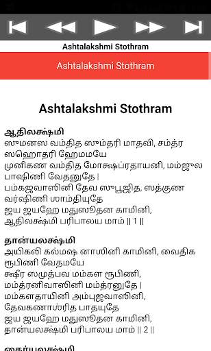 Ashtalakshmi Stothram screenshot 5