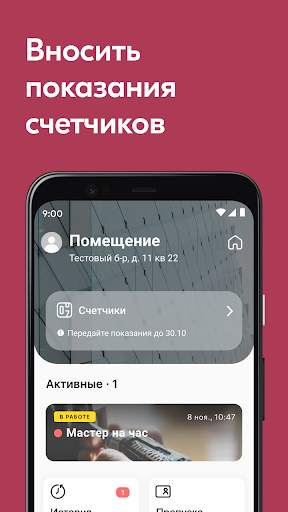 Comfort City скриншот 5