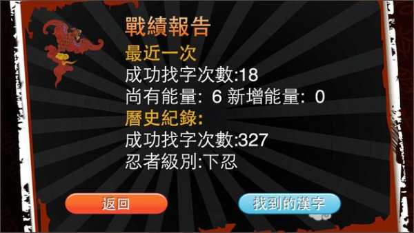 Hanzi Ninja screenshot 8