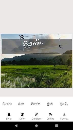 Picsi - Sinhala photo editor screenshot 3