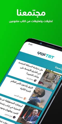 عربي TRT 4 تصوير الشاشة