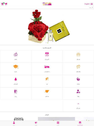Sogha-Qatar screenshot 15