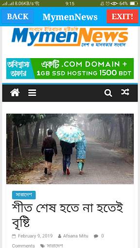 Mymen News screenshot 3