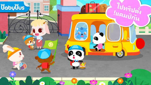 ทริปเข้าค่ายของแพนด้าน้อย screenshot 1