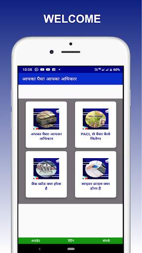 आपका पैसा आपका अधिकार screenshot 1