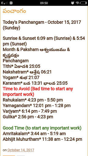 పంచాంగం Panchangam Telugu screenshot 4