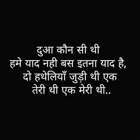 Sad Shayari - Hindi Sad Shayari, Status & Quotes screenshot 15