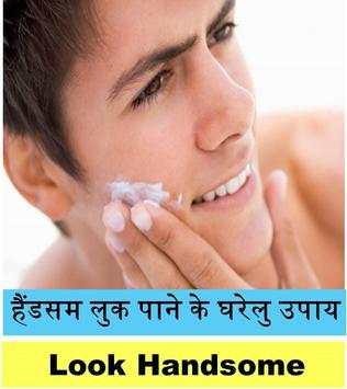 Beauty Tips Skin Care Tips screenshot 2
