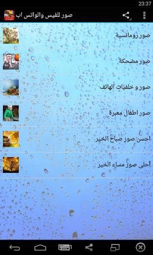 صور خلفيات موبايل بدون انترنت screenshot 1