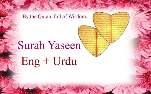 Surah Yaseen Urdu with mp3 screenshot 8
