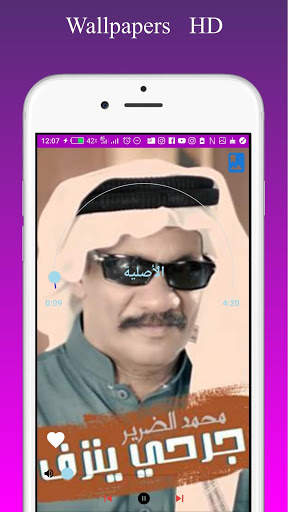 Mohamed Addarir songs screenshot 2