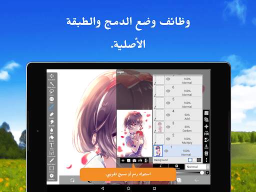 X إيبيس باينت (ibis Paint X) 13 تصوير الشاشة