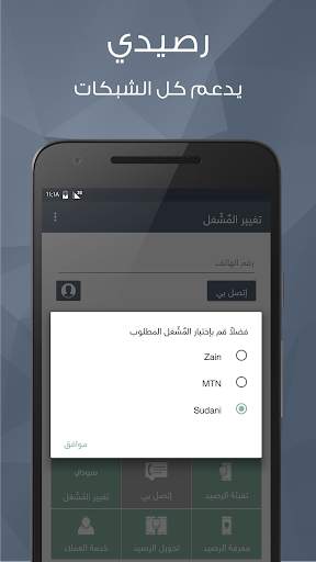 Ressedy - recharge the balance and more screenshot 1